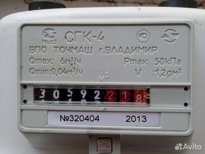 Счётчик газа