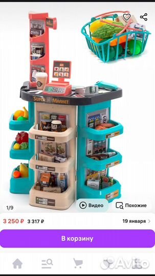 Детский игровой магазин
