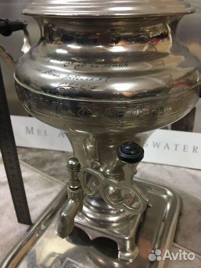 Самовар электрический бу