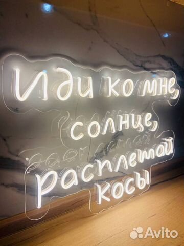 Вывеска neon 852