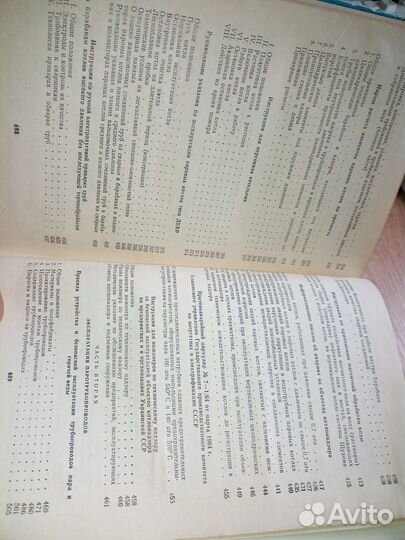 Эксплуатация паровых котлов ипаротрубопроводов1971