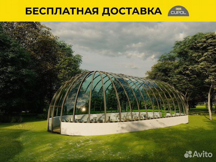Павильон для бассейна. Купол для бассейна