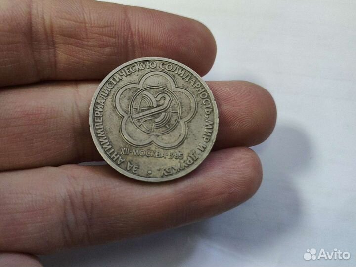 Монеты юбилейные СССР