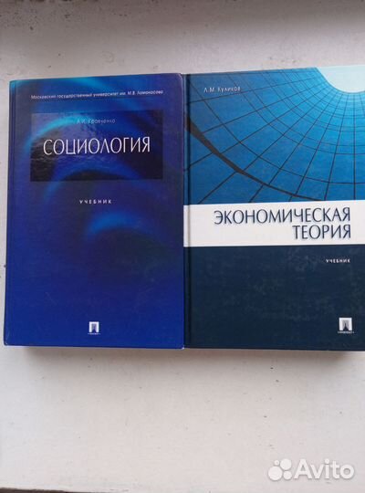 Учебники для вузов