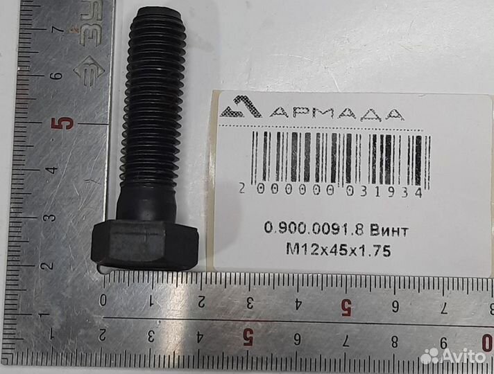 0.900.0091.8 Винт M 12 x 45 x 1,75
