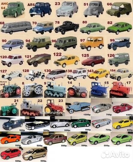 Автолегенды, Автомобиль на службе, Тракторы 1/43