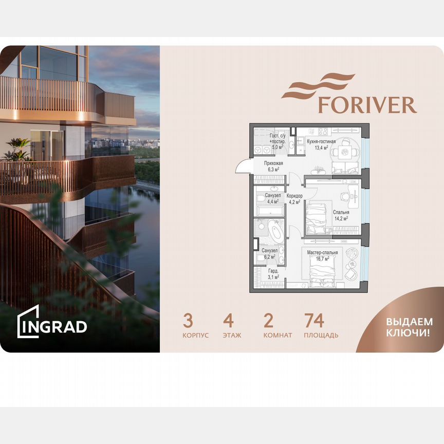 2-к. квартира, 74 м², 4/14 эт.