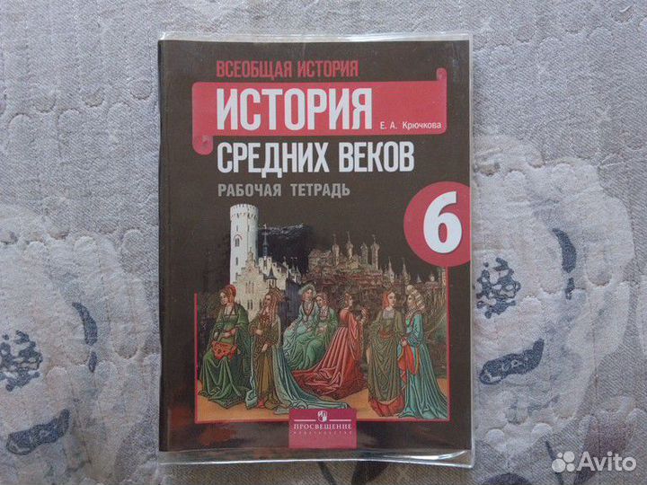 Рабочая тетрадь
