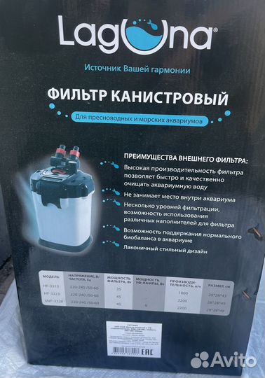 Внешний фильтр лагуна 3328 uvf