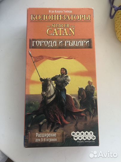 Колонизаторы