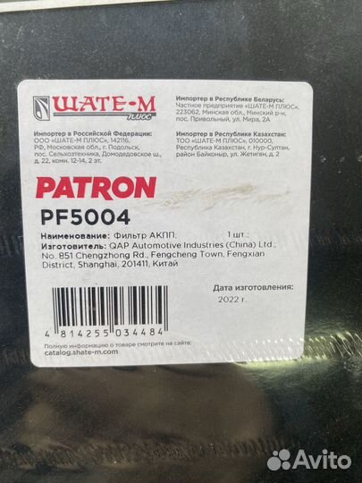 Фильтр АКПП на bmw 5 e39