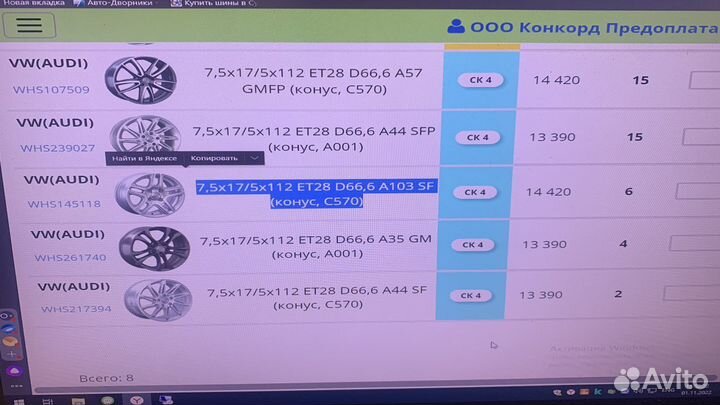 Диски audi R17 5*112