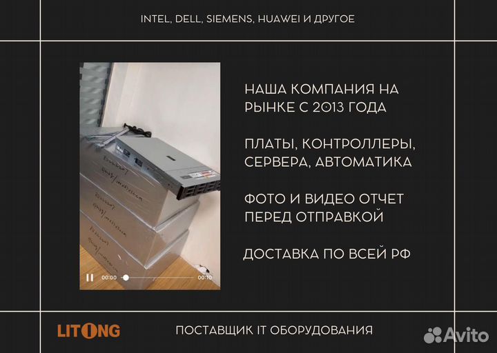 Оборудование Intel, Dell, Siemens, Huawei