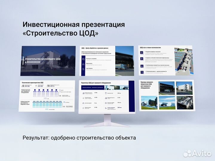 Коммерческое предложение с крутым откликом