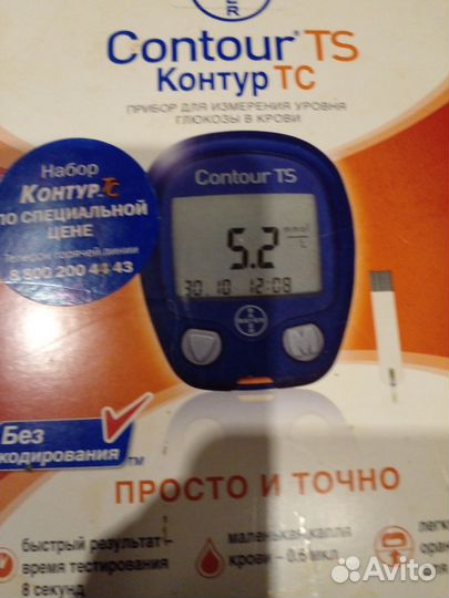 Глюкометр Контур тс