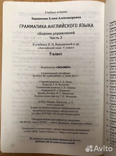 Грамматика английского языка сборник упражнений
