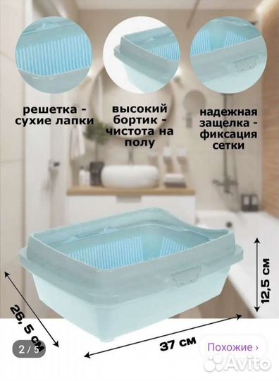 Лоток для котят с совком