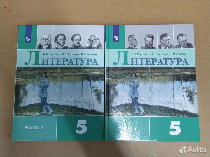 Литература 5,6,7 классы