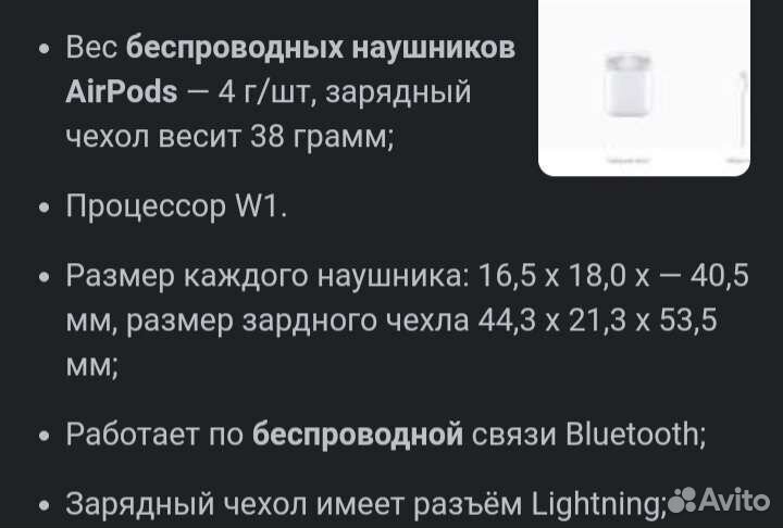 Беспроводные наушники