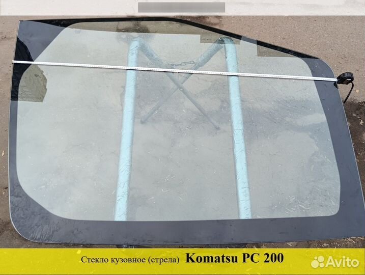 Стекло (стрела) Komatsu PC 200