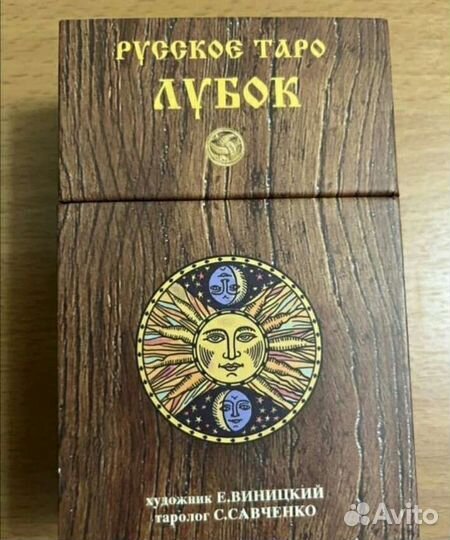 Карты Таро Лубок