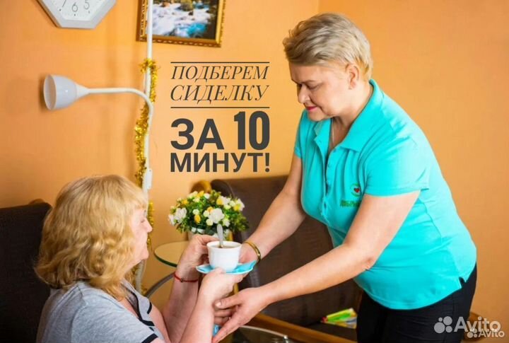 Сиделка для больного Михайловск