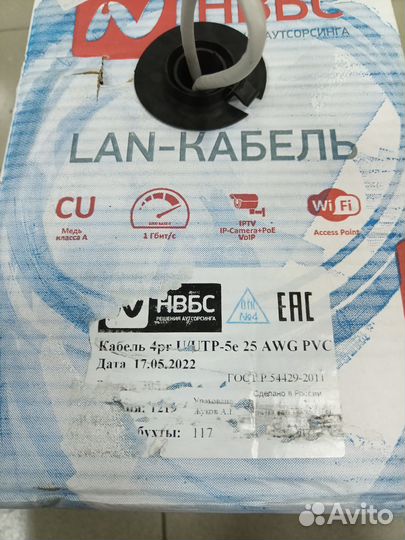 Кабель utp Фариаль медь 4 пары