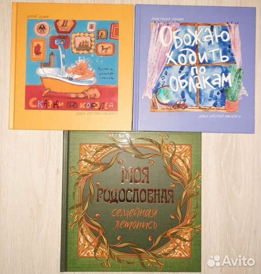 Детские книги