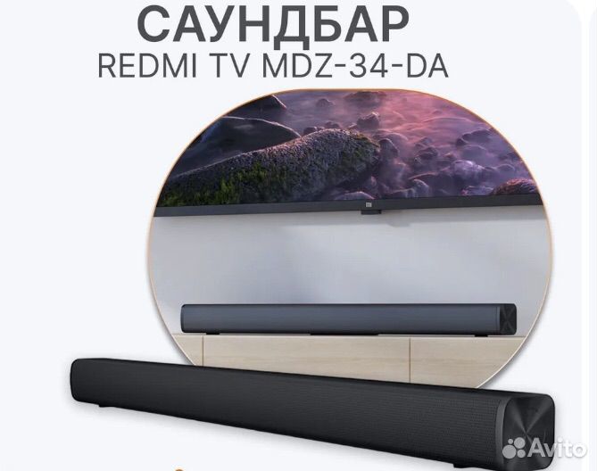 Саундбар xiaomi redmi tv