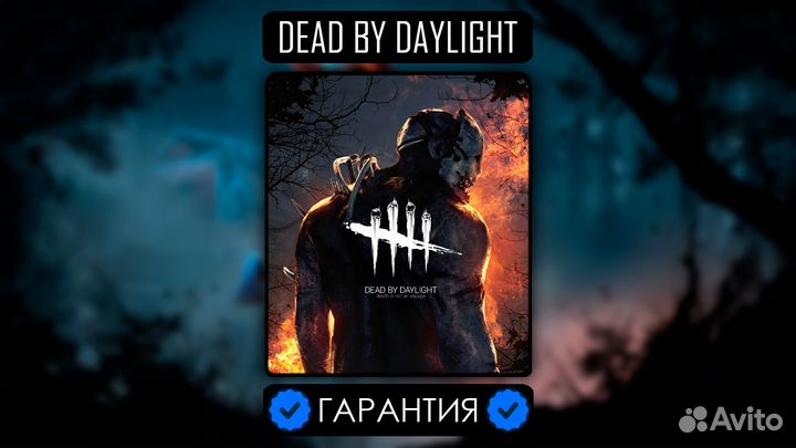 Dead By Daylight - Microsoft Store / Steam