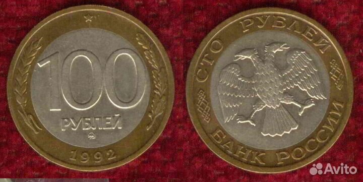 Монеты 1991-1993 года