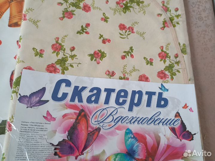 Скатерть, клеенка