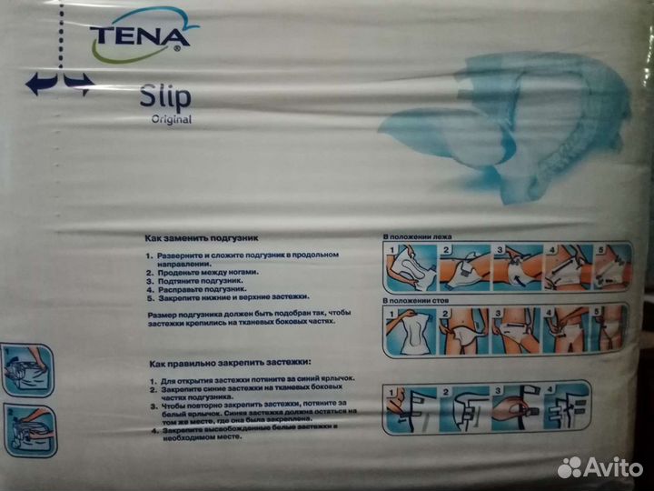 Памперсы для взрослых