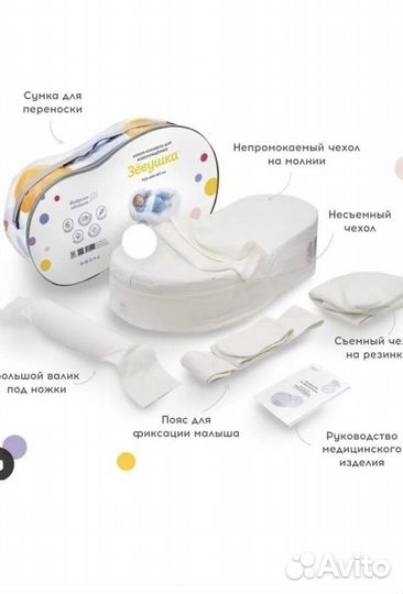 Кроватка-люлька, шезлонг, кокон-зевушка