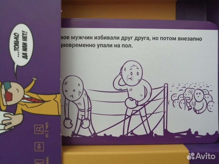 Игра DaNets триллер