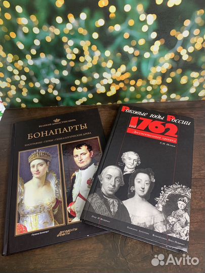 Книга Бонапарты великие династии мира