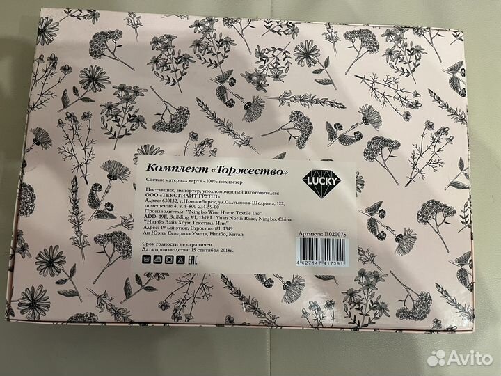 Комплект скатерть салфетки раннер