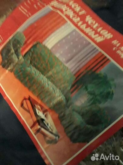 Чехол на мягкую мебель