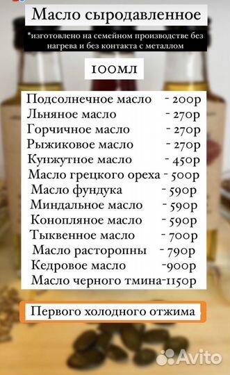 Масло сыродавленное чёрного тмина из бочонка