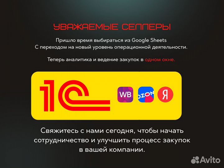 Ведение проектов / Закупки