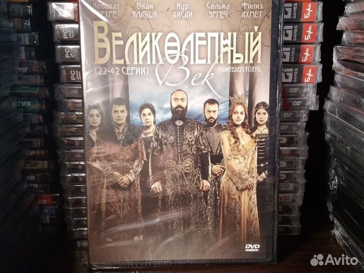 Великолепный Век / Турецкий сериал 7 двд