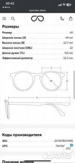 Очки boss 1000/S 807