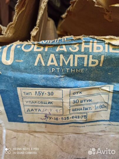 Лампа лбу-30