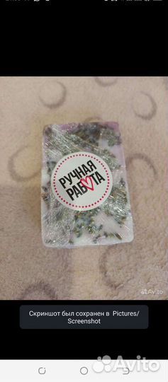 Мыло ручной работы массажное