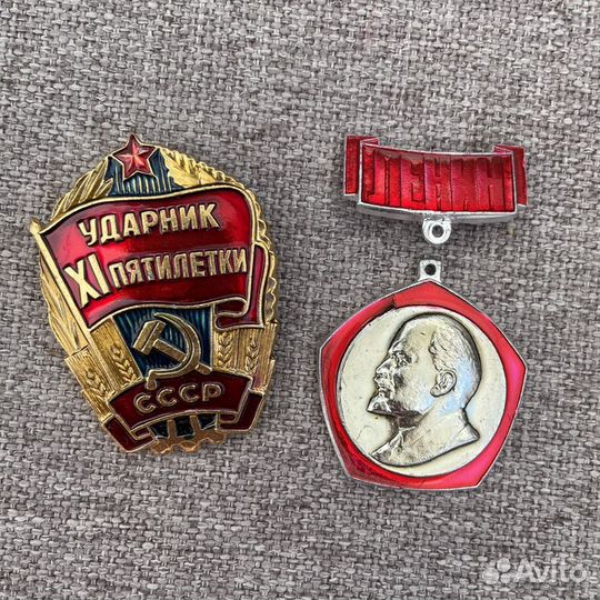 Знак Медаль СССР Ударник пятилетки Ленин