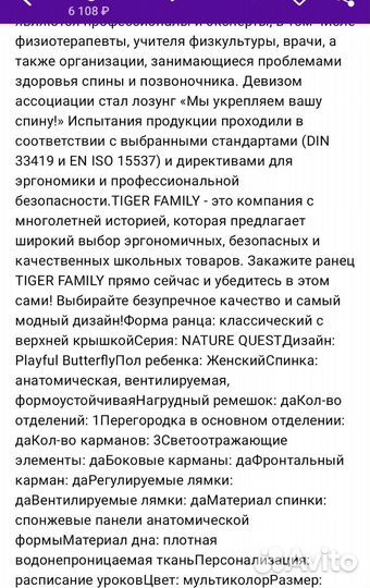 Ортопедический ранец Германия My little pony ориг