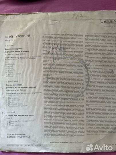 Пластинка виолончель Юлий Туровский композ. Барток