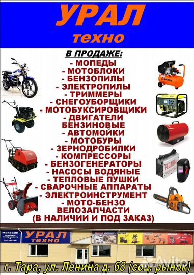 Воздуходувка пылесос
