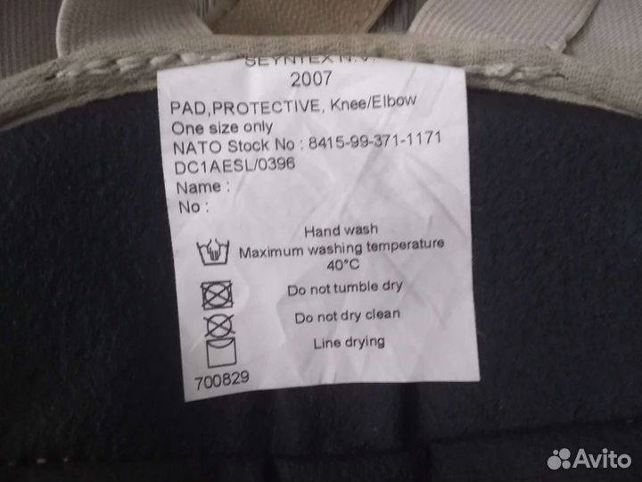 Налокотники