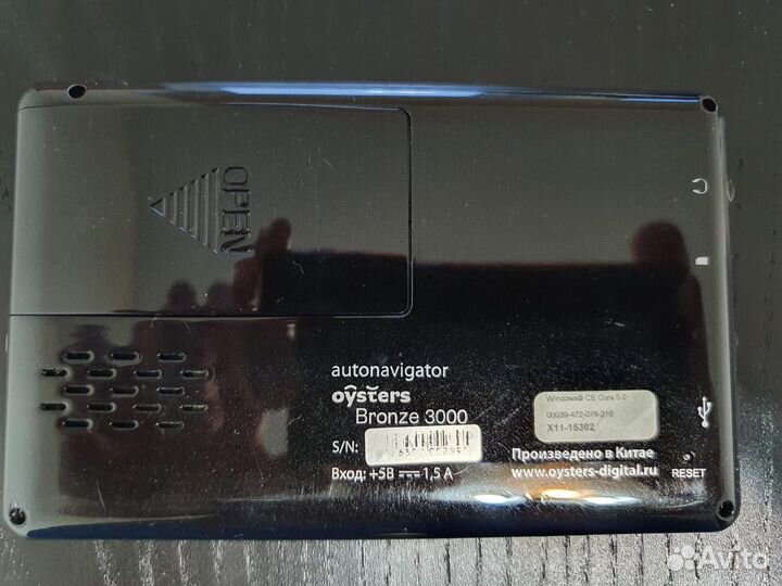 Навигатор Oysters Bronze 3000